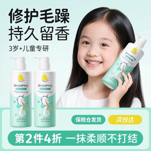 儿童护发素女童专用青少年护发素角蛋白改善毛躁柔顺儿童6岁以上