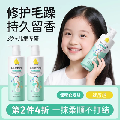 董璇推荐！热销儿童护发素！