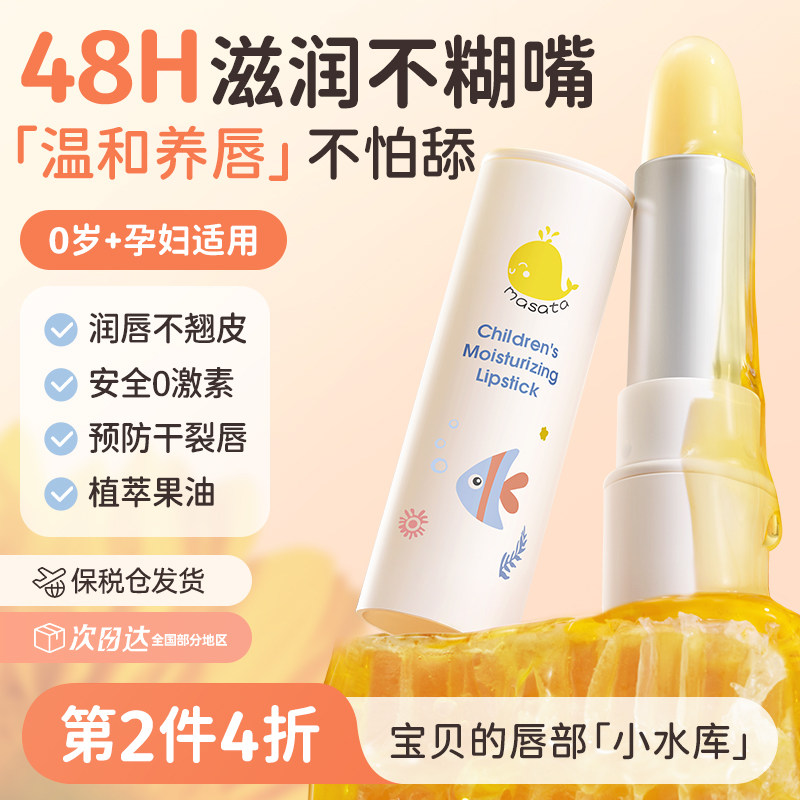 儿童润唇膏小女孩专用秋冬季保湿滋润宝宝婴幼儿学生孕妇男童可用