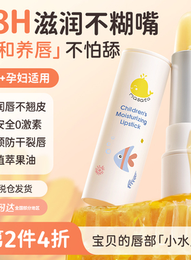 儿童润唇膏小女孩专用秋冬季保湿滋润宝宝婴幼儿学生孕妇男童可用