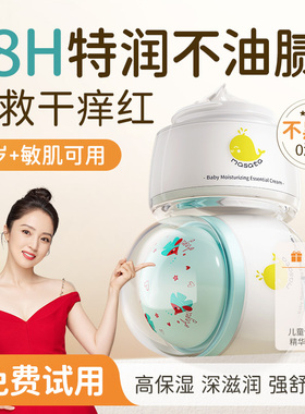 水晶球儿童面霜补水保湿滋润宝宝褪红新生婴儿擦面部秋冬胎脂护肤