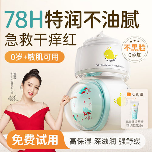 【山姆断货王】进口儿童面霜topl