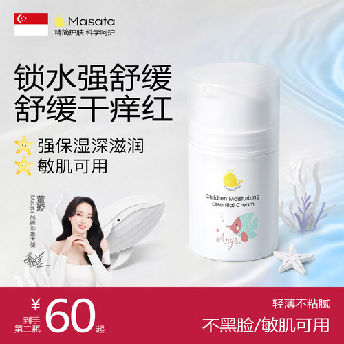 【董璇推荐】儿童面霜top