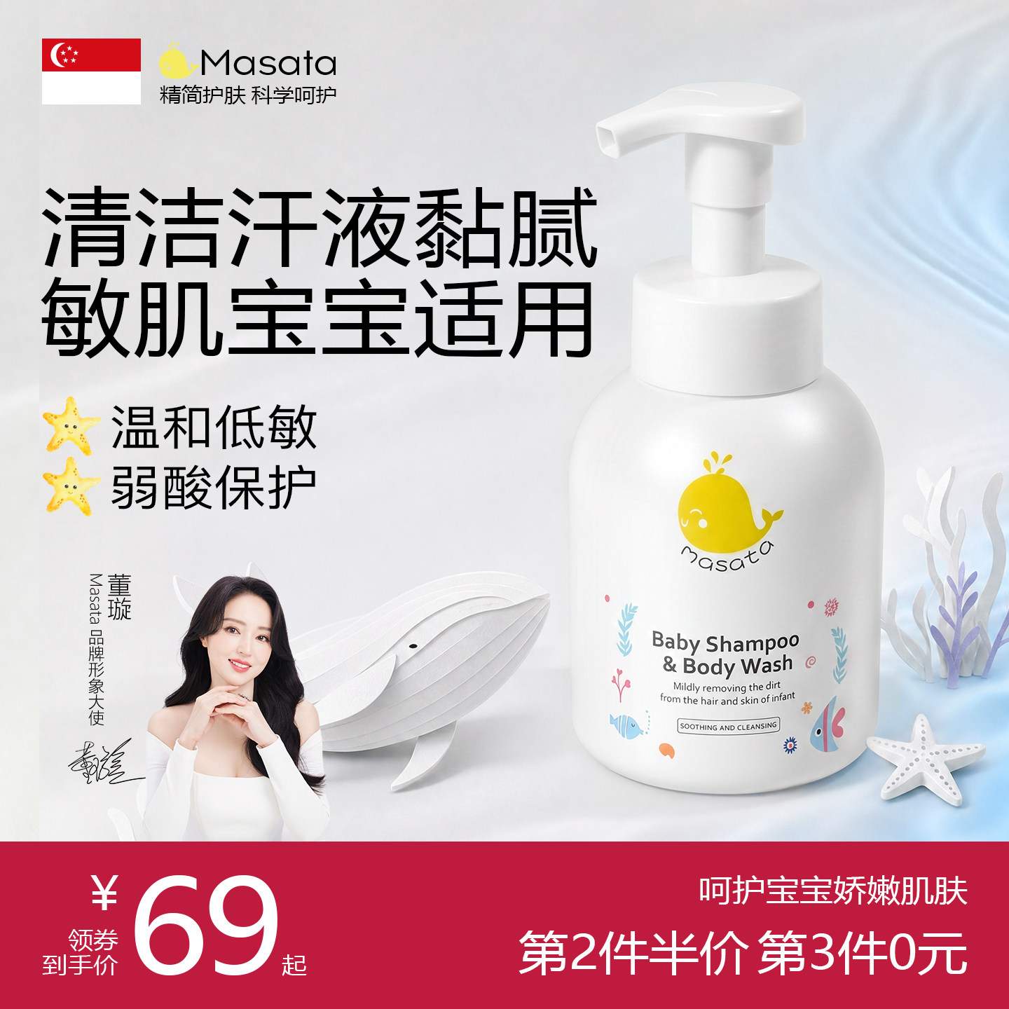 宝宝婴幼儿专用沐浴露二合一儿童沐浴泡泡保湿止痒补水专用正品