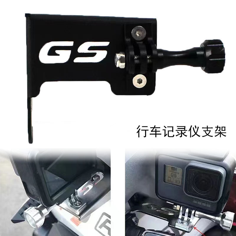 BMWR1200GS/F700GS/ADV车机支架