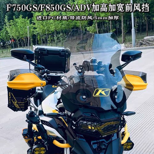 BMW风挡玻璃防风高清加厚挡雨750