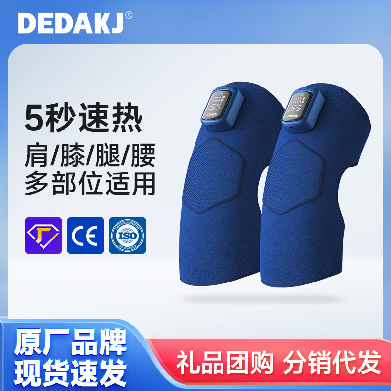 DEDAKJ 德迩杰电热护膝按摩器无线理疗仪膝盖关节老寒腿震动热敷,个人护理/保健/按摩器材,膝盖/膝部按摩器,淘宝优惠券,粉丝福利购,淘宝优惠卷