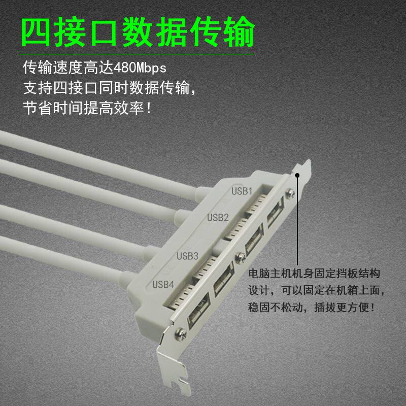 。USB2.板0主板扩展线主板电脑机箱HUB分线器4口后置挡线 0cm高性价比高么？