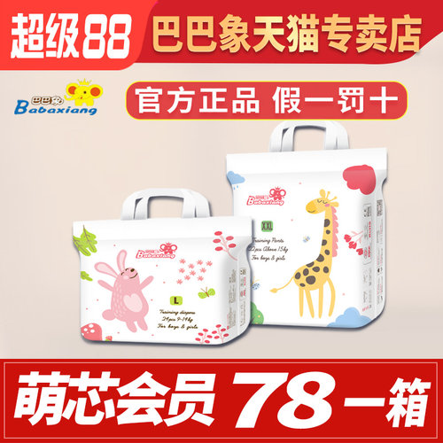 拍5箱回购78一箱送试用装