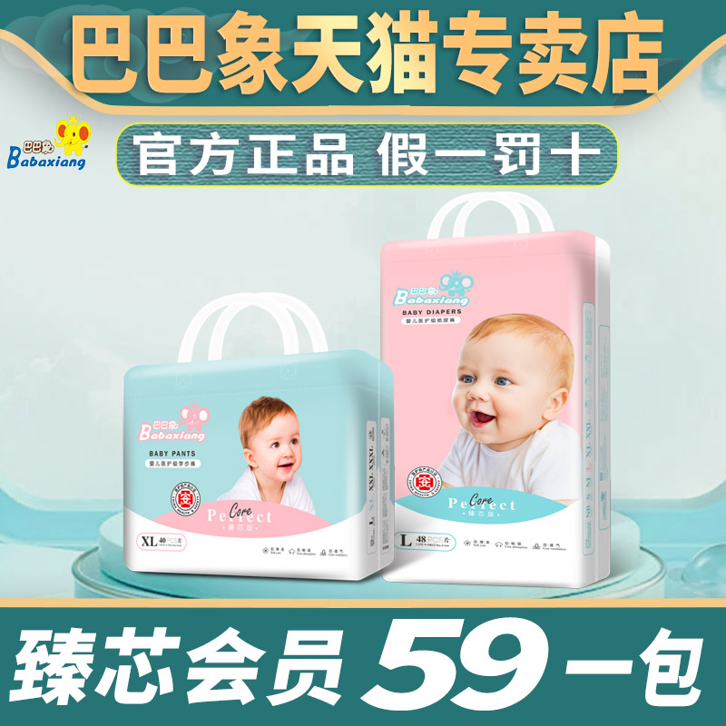 拍6包回购59一包送试用装