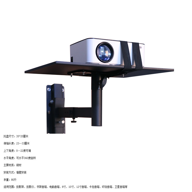 投影仪墙壁托架壁架挂架投影仪吊架音箱通用型大托盘床头支架钢板 影音电器 投影仪吊架 原图主图