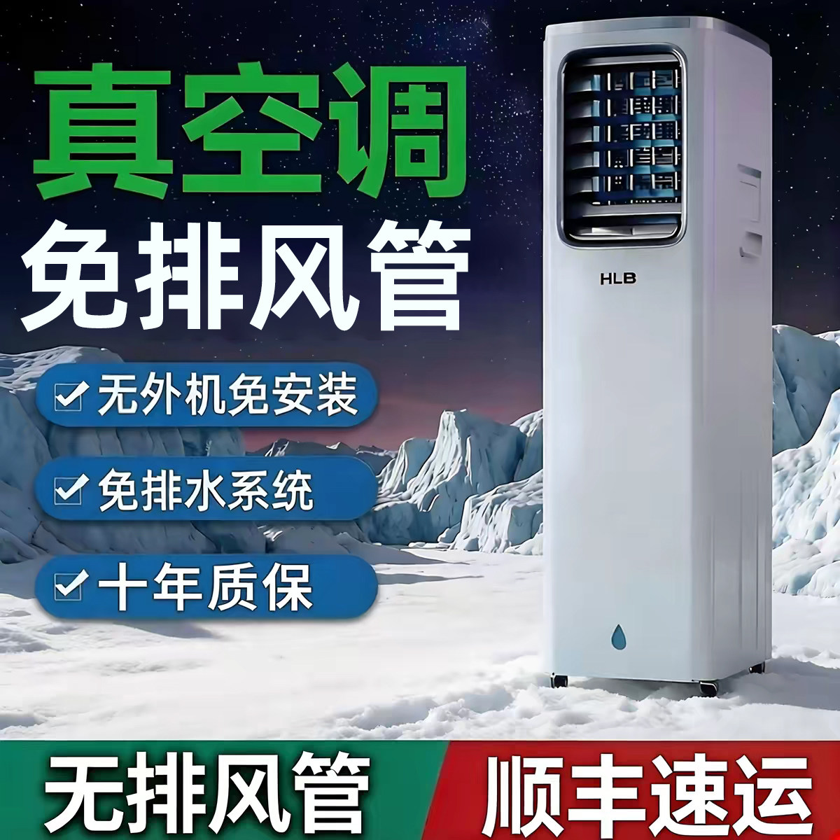 移动空调无排风管免安装无外机压缩机制冷单冷一体机厨房卧室降温