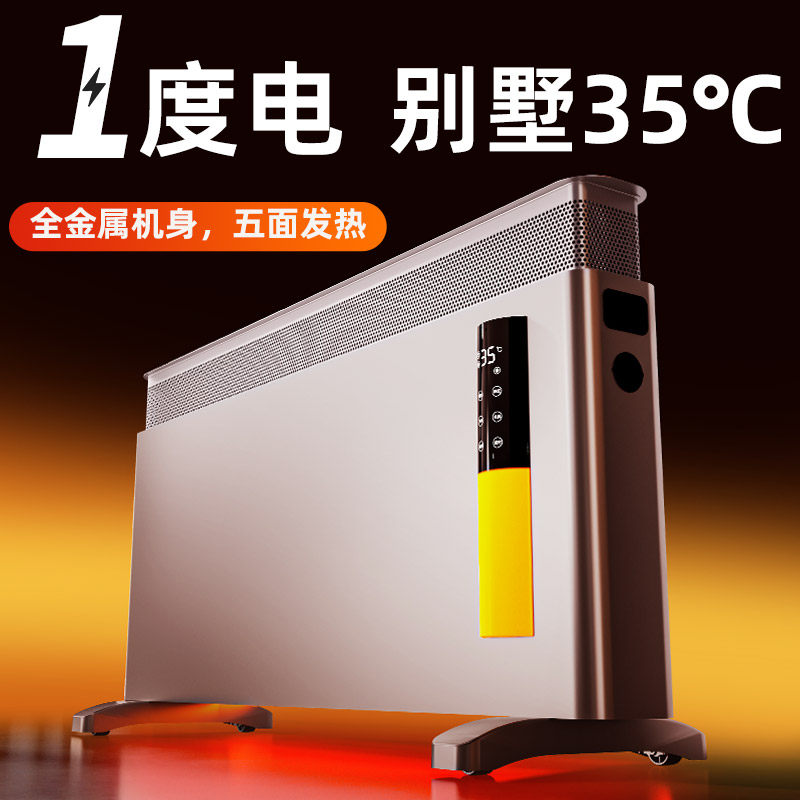 中普斯特【五面发热】取暖器家用全屋大面积节能电暖气冬暖风机炉