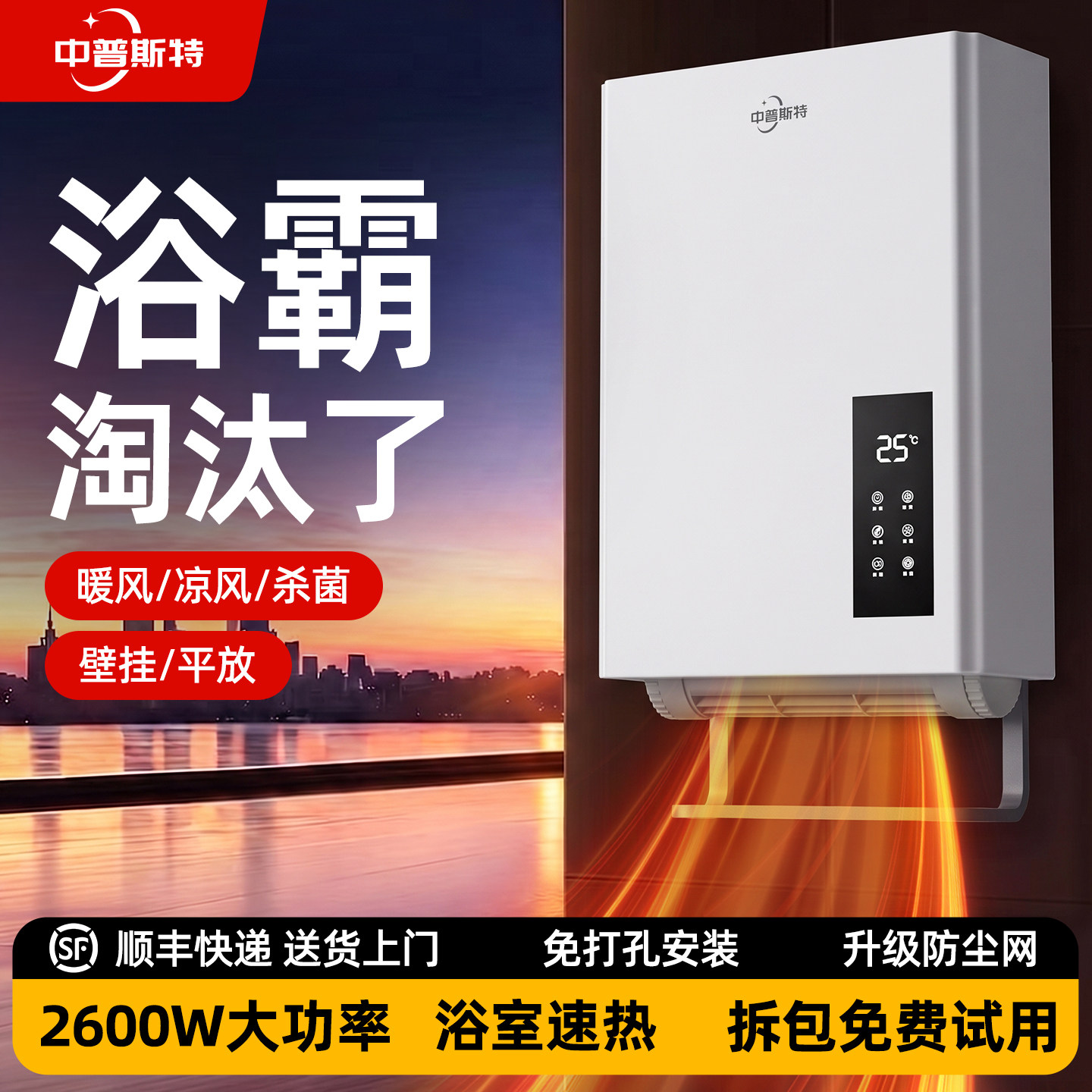 暖风机浴室取暖器家用防水婴儿洗澡空调神器冬卫生间热壁挂墙浴霸
