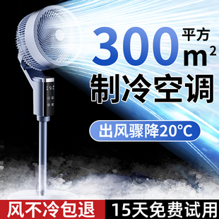 制冷落地扇 空气循环扇冷风电风扇家用轻音直流3D摇头两用2024新款