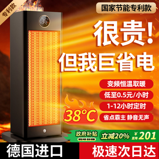 AI追踪取暖器暖风机家用全屋大面积省电暖气冬卧室浴室热小太阳炉