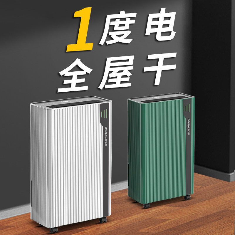 除湿机家用抽湿机轻音工业空气一体去湿室内吸潮干燥回南天除湿器