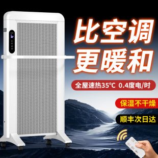 节能省电神器 石墨烯取暖器电暖气片冬家用新型大面积地暖炉热