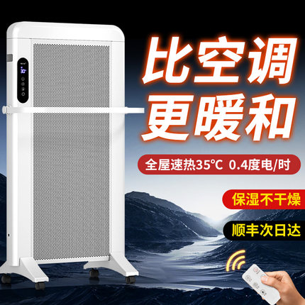 【节能省电神器】石墨烯取暖器电暖气片冬家用新型大面积地暖炉热