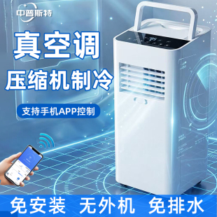 新款移动空调一体机压缩机制冷小型免排安装无外机出租房卧室降温