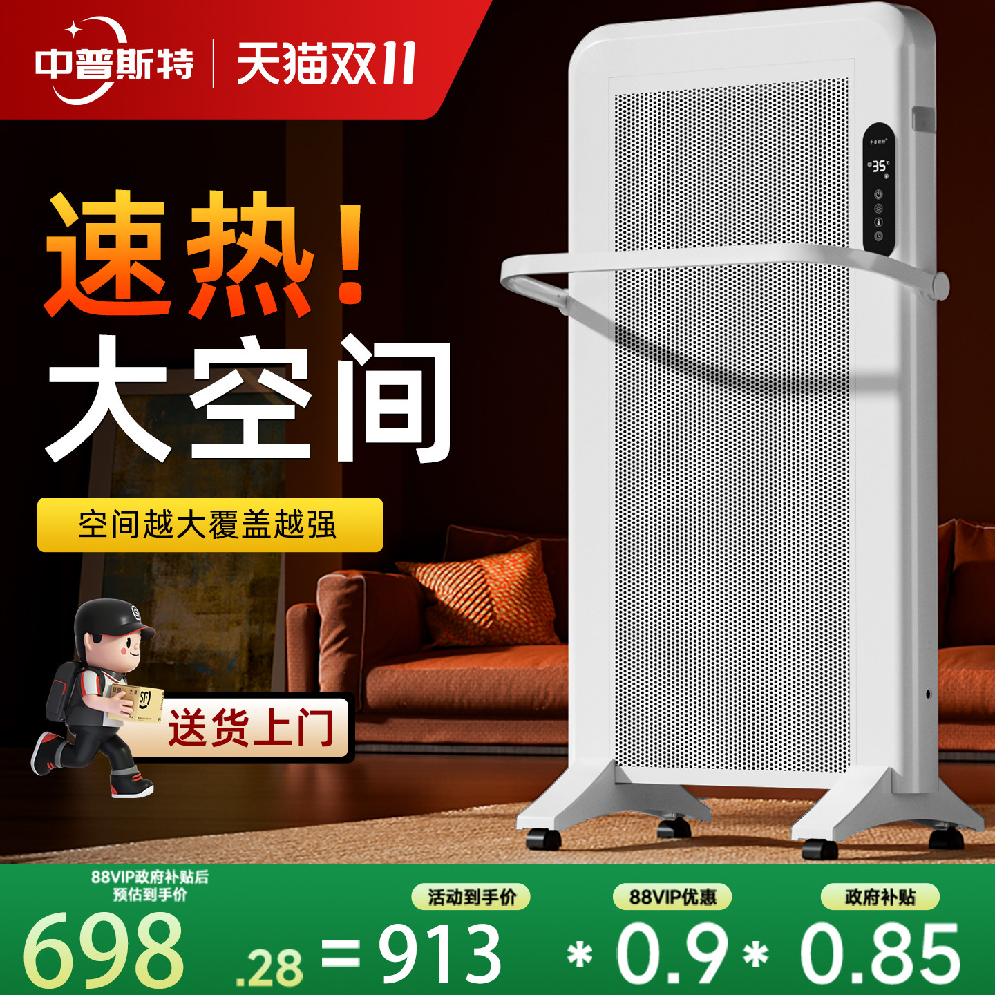 中普斯特石墨烯取暖器电暖气片家用节能省电神器冬新款卧室快热炉图片