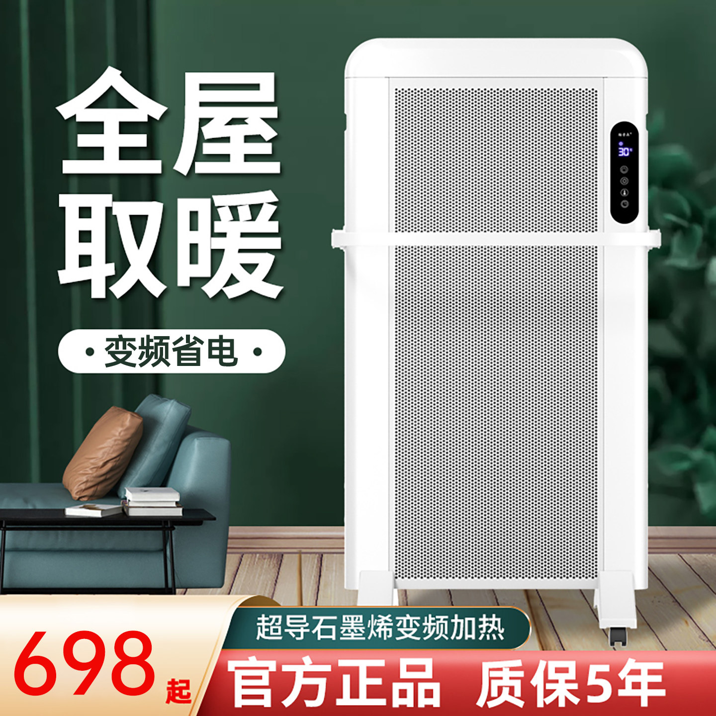【省电第一名】石墨烯取暖器