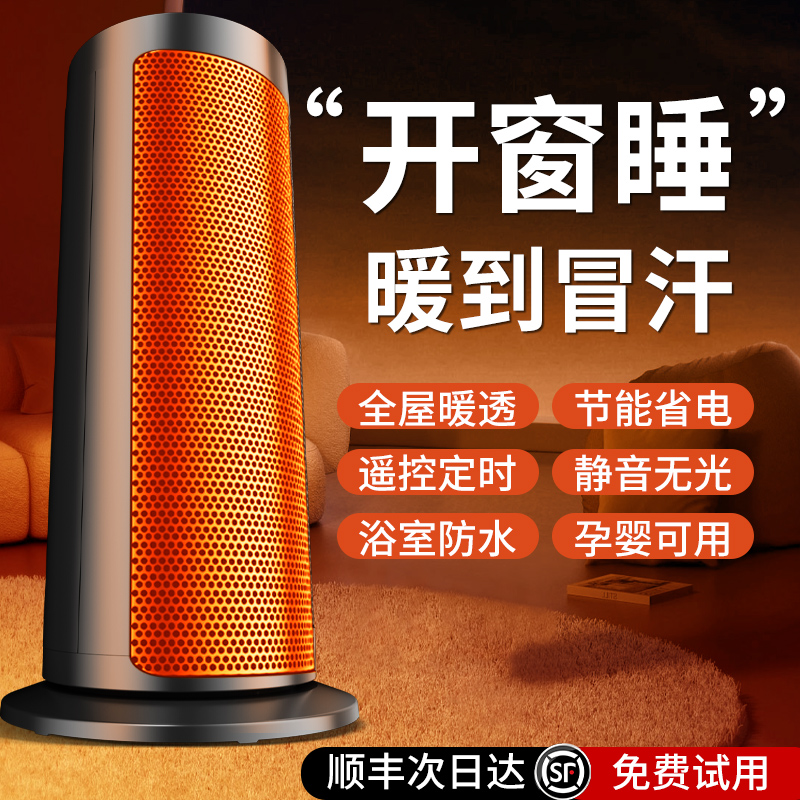 【省电第1名】全屋速热38℃