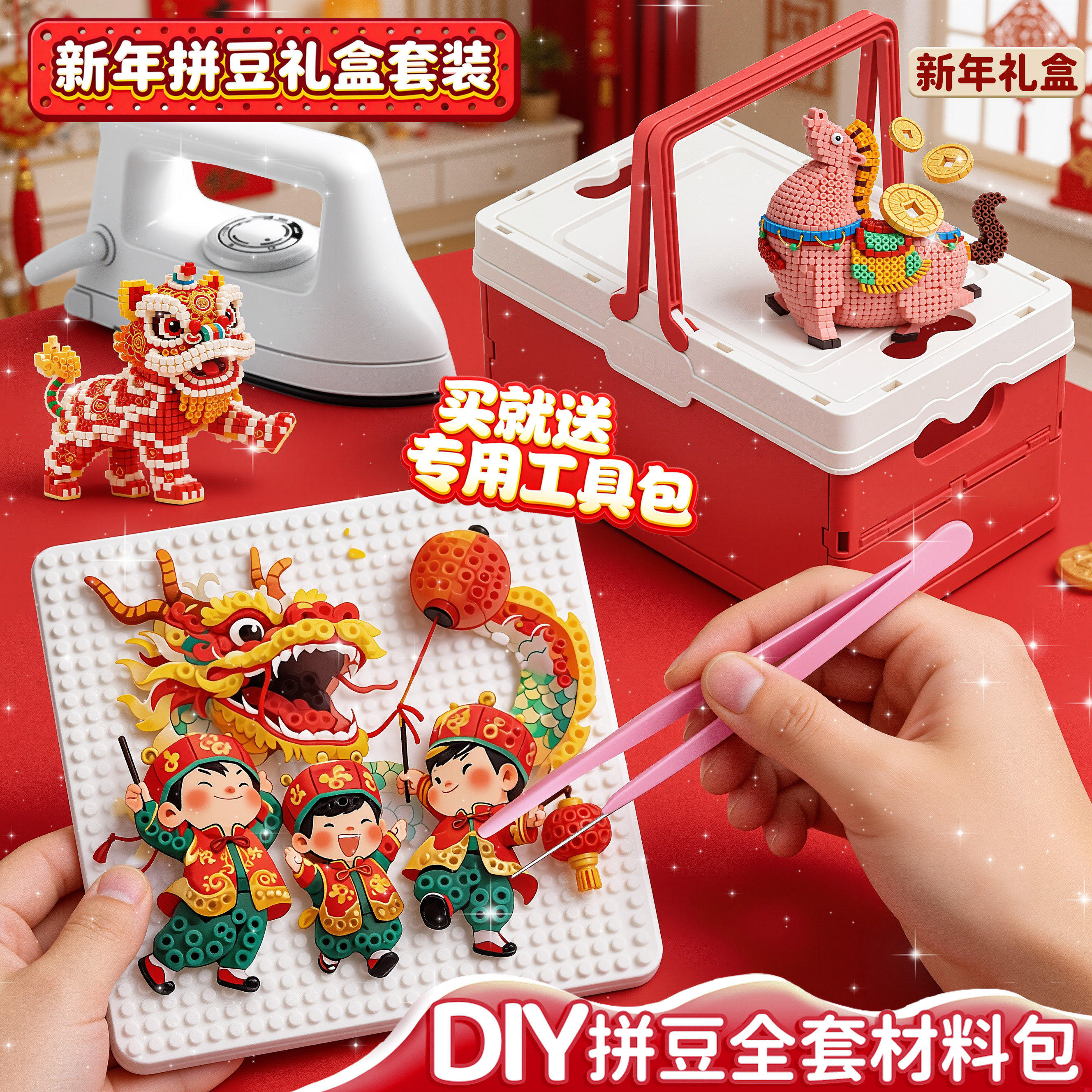 拼豆豆手工diy拼豆材料包全套coco工具融合豆儿童玩具女孩7岁以上,玩具/童车/益智/积木/模型,拼豆/拼豆工具,淘宝优惠券,粉丝福利购,淘宝优惠卷