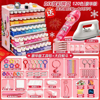 拼豆全套材料包儿童DIY串珠贴纸7