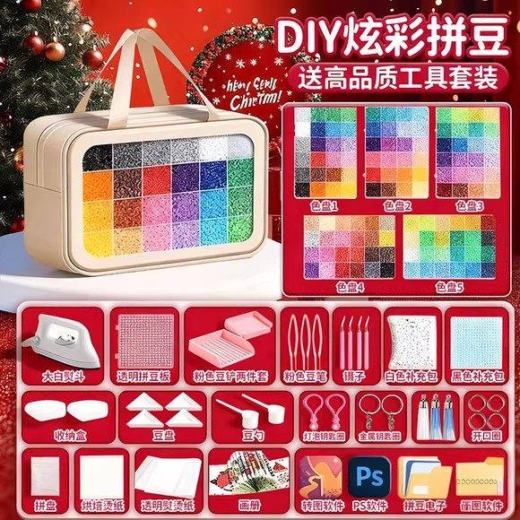拼豆豆手工diy材料包全套立体融合豆221色专用熨斗全自动拼豆神器