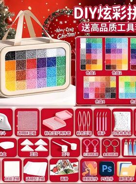 拼豆豆手工diy材料包全套立体融合豆221色专用熨斗全自动拼豆神器