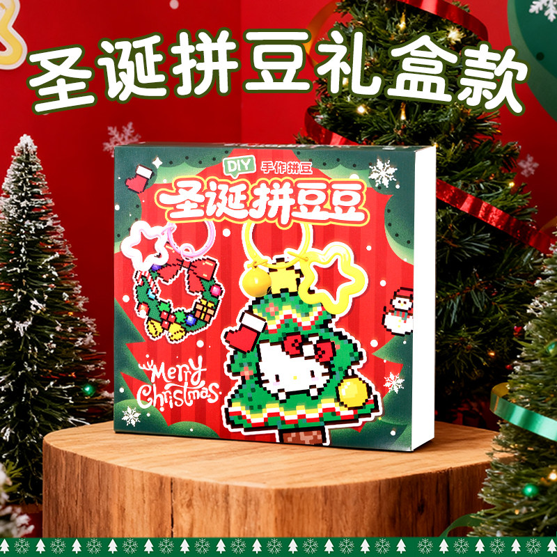 圣诞节限定礼盒装拼豆diy材料包