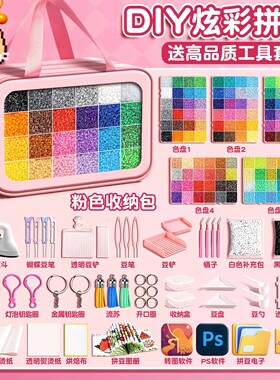 黄豆豆拼豆手工diy材料包套装全套MARD立体融合补充包儿童小礼物