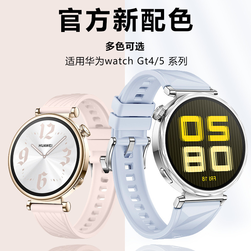GT5/441MM硅胶表带腕带