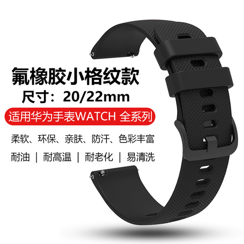 华为Watch4 GT4小格纹替换表带GT2E腕带Pro智能手表透气硅胶GT3