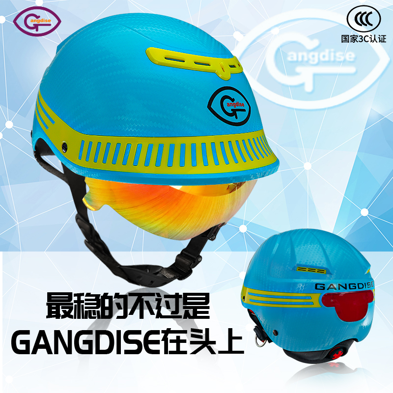 Gangdise头盔摩托车电动车3C碳纤