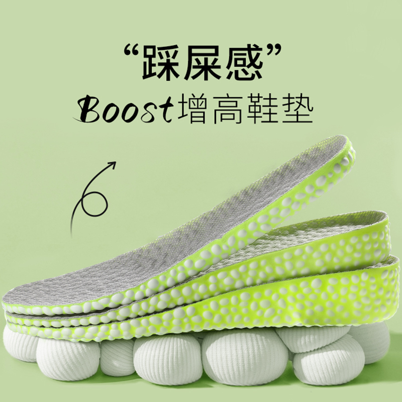 boost内增高鞋垫男士女马丁靴吸汗防臭隐形匡威增高垫神器aj1秋冬