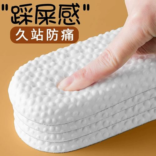 超软防痛鞋垫-久站不累脚