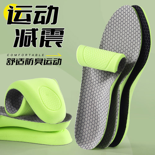 蒲感新升级护弓高弹减震运动鞋垫