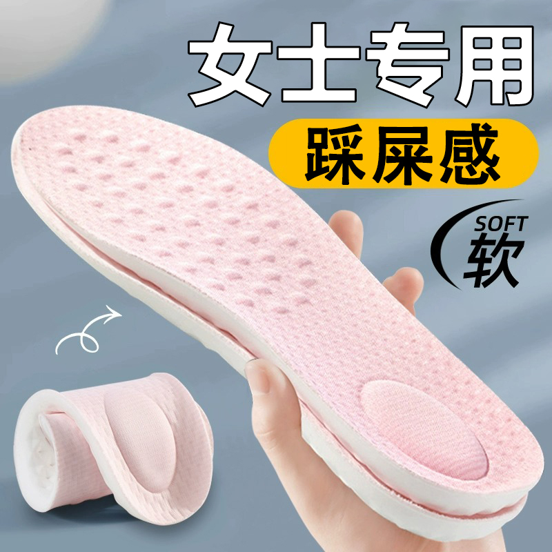 女生专用软弹减震久站不累超软舒适踩屎感鞋