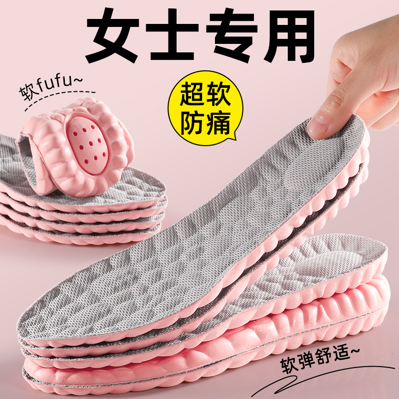 运动气垫减震踩屎感鞋垫女款久站不累超软舒