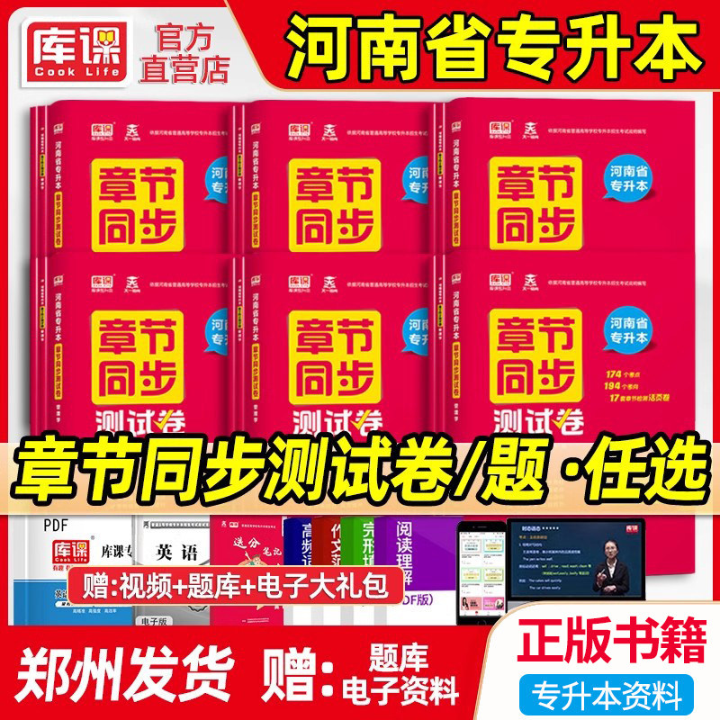 库课2027年河南专升本英语管高等成人教育