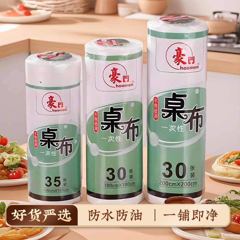 一次性桌布防水防油露营野餐