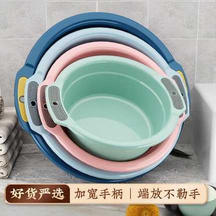 加厚塑料洗脸盆洗菜盆家用大号洗衣洗脚盆学生宿舍厨房宝宝小盆子