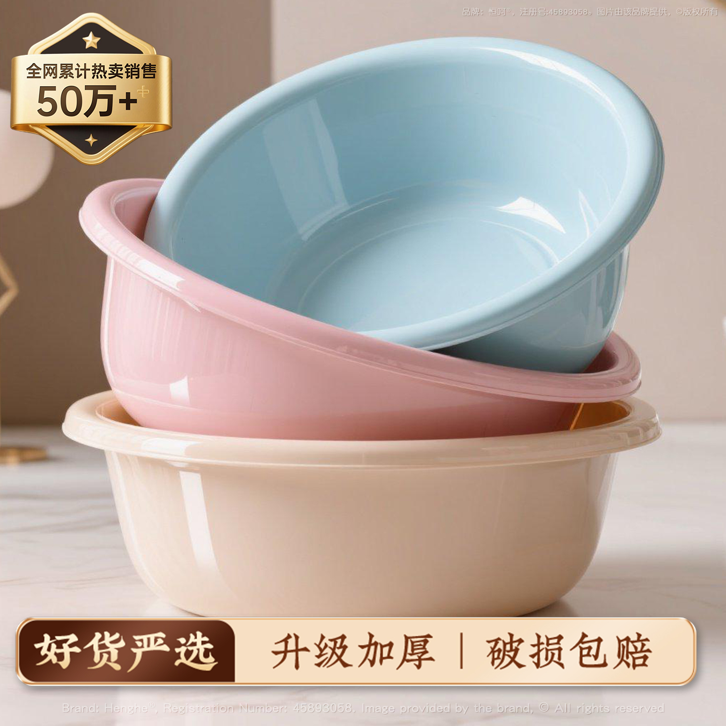 加厚耐用塑料脸盆家用