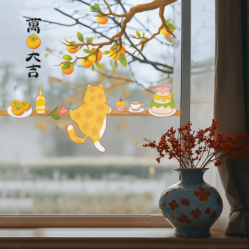 2026年马年玻璃门贴纸新年装饰