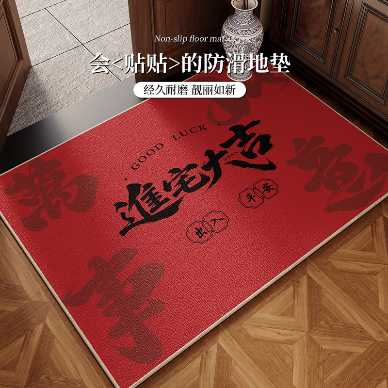 2026新款中式喜庆入户门地垫家用防滑耐脏脚垫免洗新年装饰门垫,居家布艺,入户地垫,淘宝优惠券,粉丝福利购,淘宝优惠卷