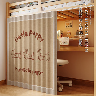 复古小狗下铺上铺桌帘学生宿舍床帘免打孔下桌隐私遮挡帘床围挡布