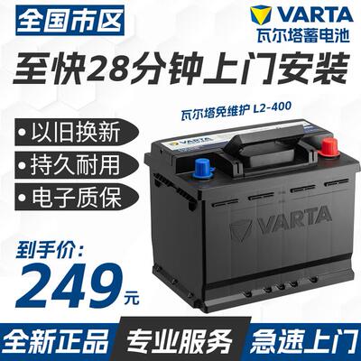 Аккумуляторная батарея Valta Car 12V60AH Sagitar Lavida Passat Polo Magotan Ebony L2-400