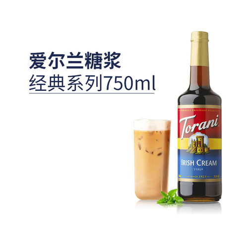 特朗尼torani糖浆调酒气泡水饮料